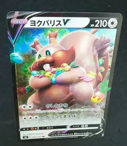 Pokemon Card Game Sword & Shield Japanese Greedent V RR 085/100 S8 Fusion Arts - Image 4