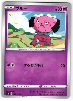 SNUBBULL 028/070 EXPLOSIVE WALKER JAPANESE POKEMON TCG - Image 1