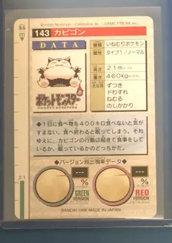 1995 Japanese Pokemon Pocket Monsters Snorlax #143 (Green) - Image 2