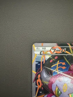 Hoopa 155/XY-P PROMO HOLO Japanese Pokemon Card Movie Promo Holo 2015 MP - Image 3