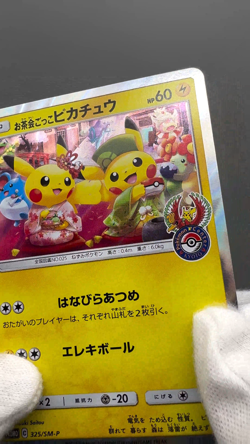 Pretend Tea Ceremony Pikachu 325/SM-P Kyoto Promo Japanese Pokemon Card - Image 2