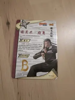 N 42 OR Foil Hiruzen Sarutobi Carte Collectionner Naruto Trading Card 2007 Kayou - Image 2