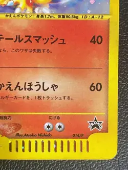 2002 Charizard Holo 014/P Holo Get Campaign Promo Pokemon e Card Japanese Old - Image 5