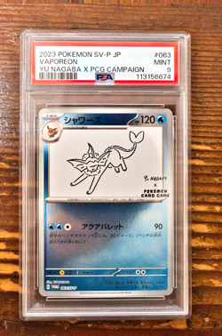 PSA 9 Vaporeon Yu Nagaba x PCG Campaign 062/SV-P Promo Pokemon Card 2023 MINT - Image 1