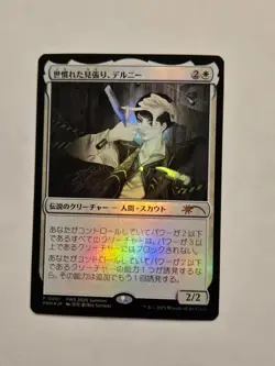 MTG Delney, Streetwise Lookout Foil Japanese Exclusive PWS Promo Near Mint - Image 1