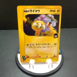 Rocket's Raikou VS Series 1st Edition Holo Rare Pokemon Card Japanese Nintendo - Image 1