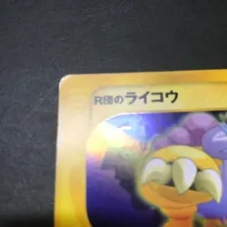 Rocket's Raikou VS Series 1st Edition Holo Rare Pokemon Card Japanese Nintendo - Image 2