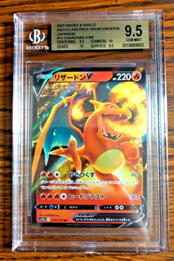 Charizard V RR #013 - BGS GEM MINT 9.5 - Japanese VSTAR Universe - Pokemon TCG - Image 1