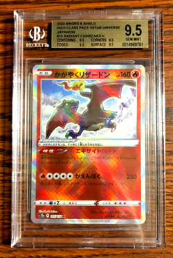 Radiant Charizard K #015 - BGS GEM MINT 9.5 - Japanese VSTAR Universe - Pokemon - Image 1