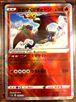 Radiant Charizard K #015 - BGS GEM MINT 9.5 - Japanese VSTAR Universe - Pokemon - Image 2