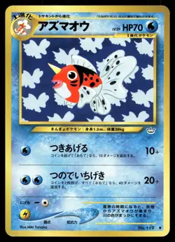 SEAKING NO. 119 UNCOMMON NEO REVELATION POKEMON JAPANESE - Image 1