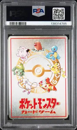 1998 POKEMON JPN VENDING SER III #25 OOYAMA'S PIKACHU PSA 8 - Image 2
