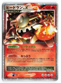 Heatran LV.X #015/092 1st Edition 2008 Japanese Pokemon TCG HP+ - Image 1