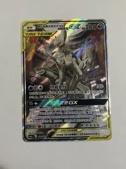 Pokemon Arceus & Dialga & Palkia GX Tag Team Alt Full Art 002/019 Chinese NM - Image 1