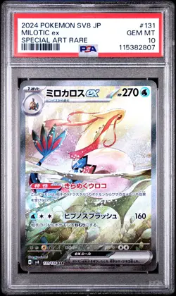 2024 POKEMON JPN SV8-SUPER ELECTRIC BREAKER SPECIAL ART RARE MILOTIC EX PSA 10 - Image 1