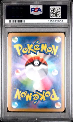 2024 POKEMON JPN SV8-SUPER ELECTRIC BREAKER SPECIAL ART RARE MILOTIC EX PSA 10 - Image 2