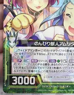 Carefree Beastman, Amrita E18-030 R Z/X -Zillions Of Enemy X- Trading Card 🍬 - Image 2