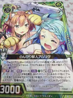 Carefree Beastman, Amrita E18-030 R Z/X -Zillions Of Enemy X- Trading Card 🍬 - Image 3