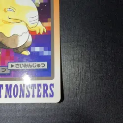 Drowzee No.096 MP Bandai Carddass File Japanese Pokemon Card TCG - Image 4