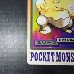Drowzee No.096 MP Bandai Carddass File Japanese Pokemon Card TCG - Image 5