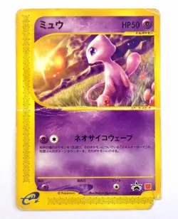 Mew 033/P 2002 McDonald's Promo Japanese e Series Pokemon Card TCG HP - Image 1