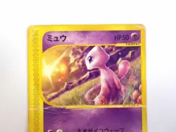 Mew 033/P 2002 McDonald's Promo Japanese e Series Pokemon Card TCG HP - Image 2