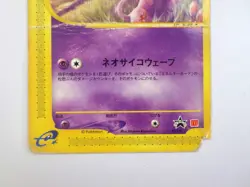 Mew 033/P 2002 McDonald's Promo Japanese e Series Pokemon Card TCG HP - Image 3