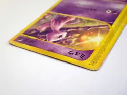 Mew 033/P 2002 McDonald's Promo Japanese e Series Pokemon Card TCG HP - Image 5