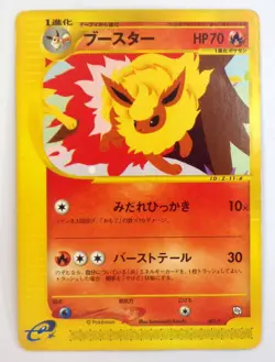 Vaporeon Flareon 001/T 002/T Promo E Series Rare Trainers Japanese Pokemon Cards - Image 3