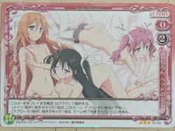 Precious Memories Mayo Chiki PM/MAY-01-110 3 Star Kanade Suzutsuki Trading Card - Image 1