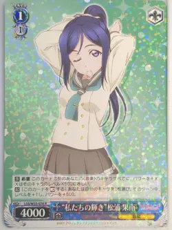 Weiss Schwarz Love Live LSS/W53-076R R Kanan Matsuura Trading Card NM - Image 1
