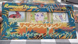full set of "sealed" southern islands pokemon cards - Image 2
