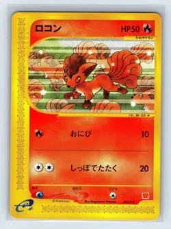 Vulpix 005/018 McDonald’s Original Minimum Pack Japanese Promo Pokemon Card - Image 1