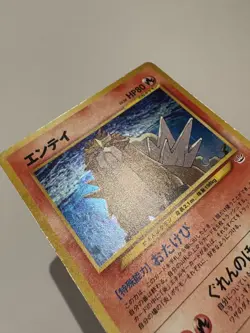 Pokemon Card - Entei No. 244 Japanese Neo Revelation Holo Rare SWIRL - Image 4