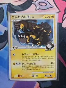 Electivire 038/100 Supreme Victors Japanese Pokemon Card 1st Ed NM - Image 1