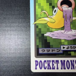 Weepinbell File No. 070 Pocket Monsters Bandai Carddass Japanese Pokemon 1997 - Image 5