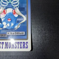 Tentacool File No. 072 Pokemon Bandai Carddass Pocket Monsters Japanese - Image 4