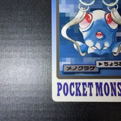 Tentacool File No. 072 Pokemon Bandai Carddass Pocket Monsters Japanese - Image 5