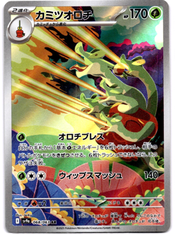 Pokemon TCG Japanese Hydrapple AR 068/063 SV9a Heat Wave Arena Near Mint - Image 1
