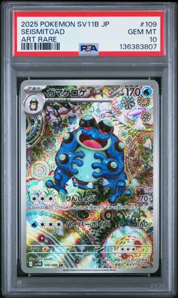 2025 POKEMON JPN SV11B-BLACK BOLT ART RARE #109 SEISMITOAD PSA 10 - Image 1