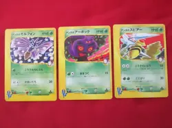 Pokemon VS Janine's Venomoth, Arbok, Beedrill 061, 062, 063/141 Regular - Image 1