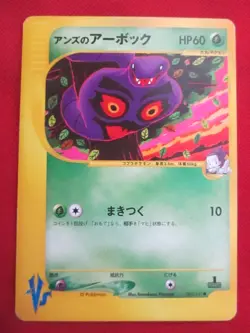 Pokemon VS Janine's Venomoth, Arbok, Beedrill 061, 062, 063/141 Regular - Image 5