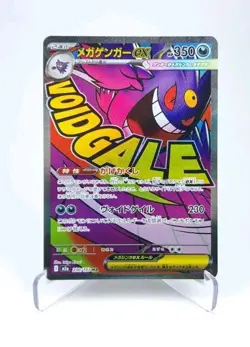 MEGA Gengar ex MA 230/193 MEGA Dream ex M2a Pokemon Card Japanese 2025 #272 - Image 1