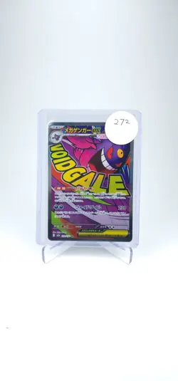 MEGA Gengar ex MA 230/193 MEGA Dream ex M2a Pokemon Card Japanese 2025 #272 - Image 3