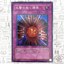 Blast Held by a Tribute Secret Rare 305-051 Japanese Vintage YuGiOh Card - EX - Image 1
