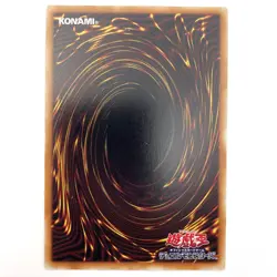 Blast Held by a Tribute Secret Rare 305-051 Japanese Vintage YuGiOh Card - EX - Image 3