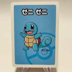 SQUIRTLE Babanuki Old Maid Card POKEMON CENTER EXCLUSIVE Japanese MINT - Image 1