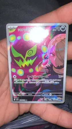 Cynthia's Spiritomb AR 208/193 M2a MEGA Dream ex Pokemon Card Japanese MEGA NM - Image 1