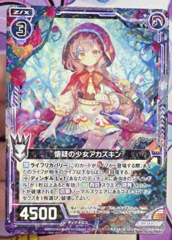 Girl of Doubt, Akazukin B17-064 R Z/X -Zillions Of Enemy X Trading Card 🍬 - Image 1