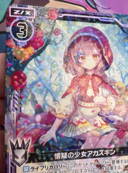 Girl of Doubt, Akazukin B17-064 R Z/X -Zillions Of Enemy X Trading Card 🍬 - Image 2